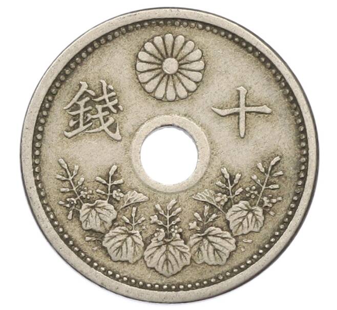 Монета 10 сен 1923 года Япония (Артикул: K10-5142) — Фото №1