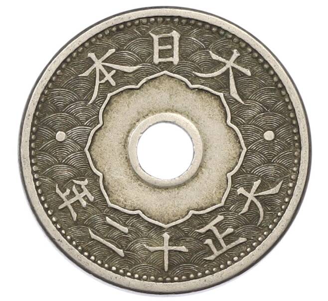 Монета 10 сен 1923 года Япония (Артикул: K10-5142) — Фото №2