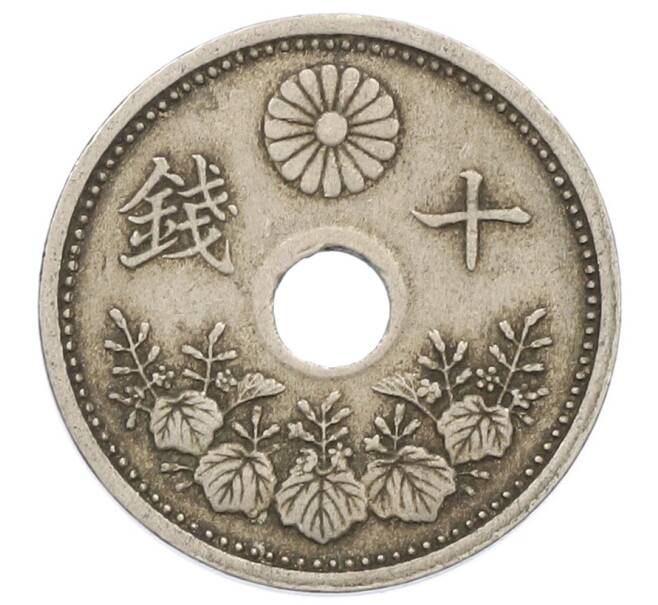 Монета 10 сен 1923 года Япония (Артикул: K10-5143) — Фото №1