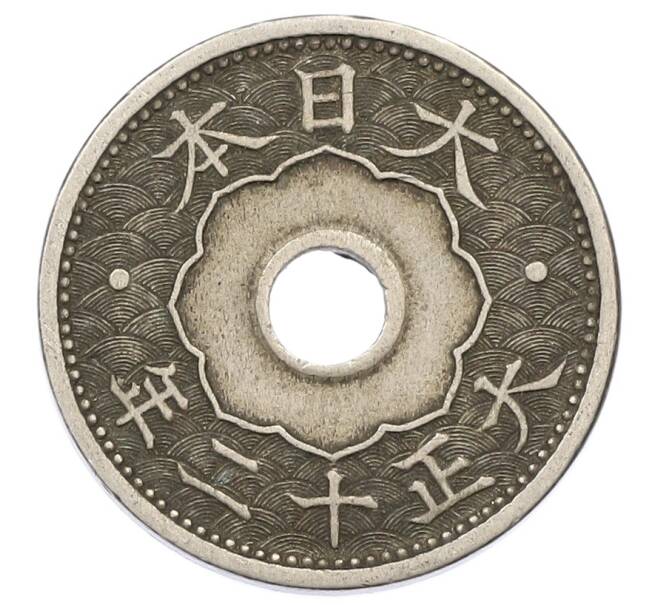 Монета 10 сен 1923 года Япония (Артикул: K10-5143) — Фото №2