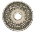 Монета 10 сен 1923 года Япония (Артикул: K10-5144) — Фото №2