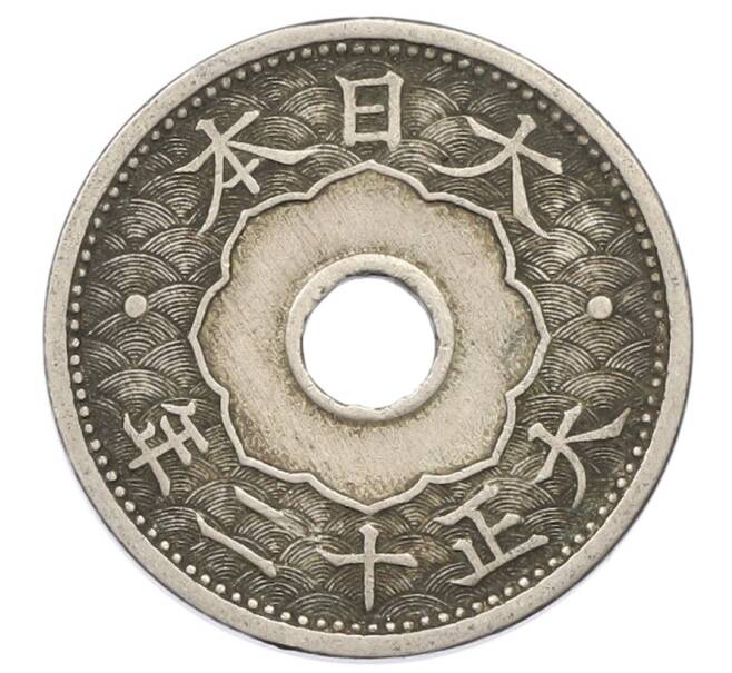 Монета 10 сен 1923 года Япония (Артикул: K10-5144) — Фото №2