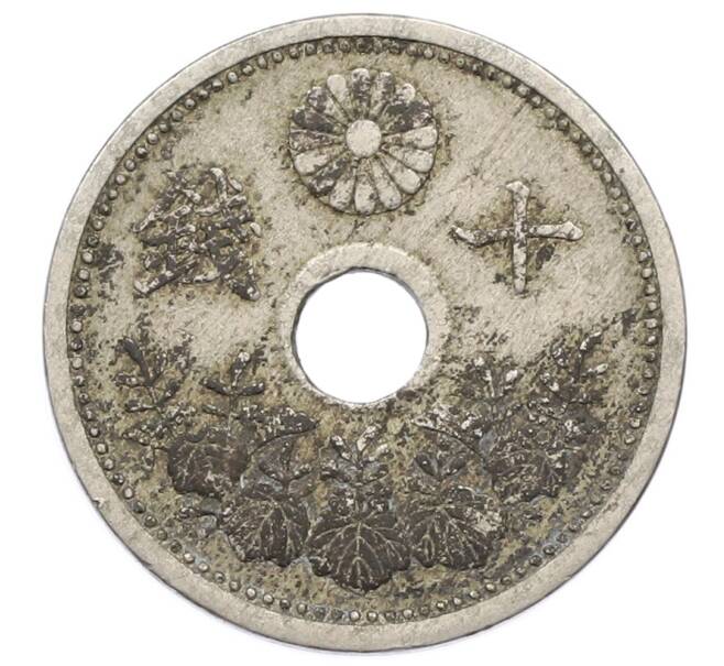 Монета 10 сен 1923 года Япония (Артикул: K10-5146) — Фото №1