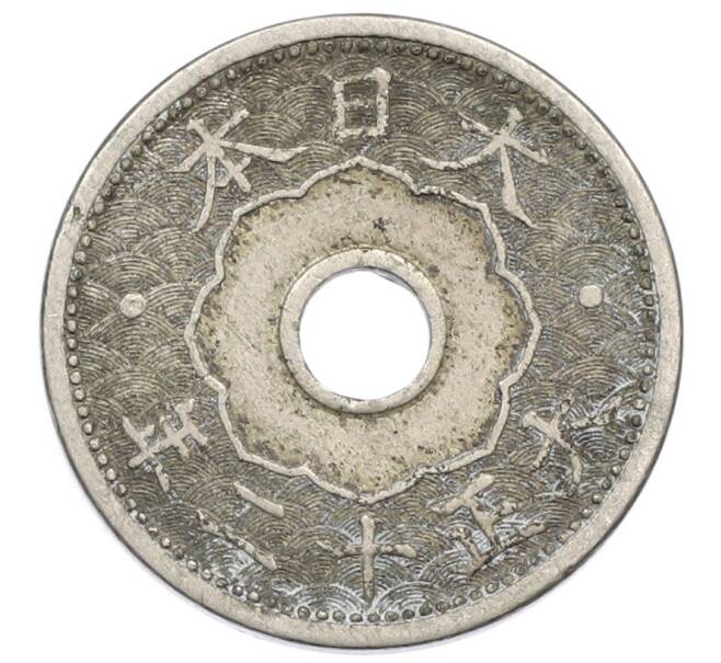 Монета 10 сен 1923 года Япония (Артикул: K10-5146) — Фото №2