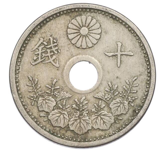 Монета 10 сен 1923 года Япония (Артикул: K10-5147) — Фото №1