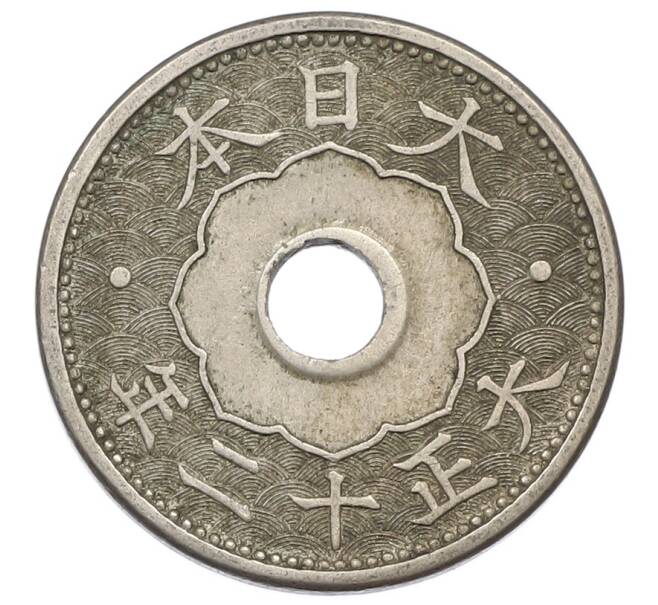 Монета 10 сен 1923 года Япония (Артикул: K10-5147) — Фото №2