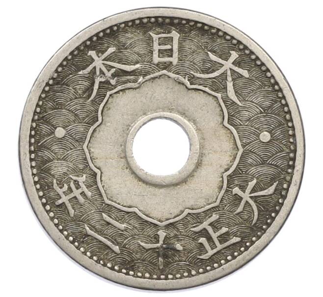 Монета 10 сен 1923 года Япония (Артикул: K10-5149) — Фото №2