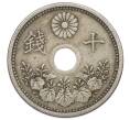 Монета 10 сен 1923 года Япония (Артикул: K10-5150) — Фото №1