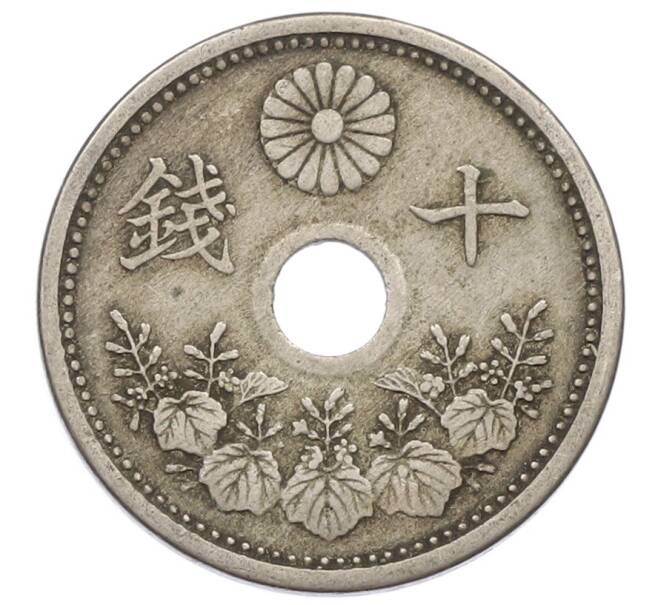 Монета 10 сен 1923 года Япония (Артикул: K10-5150) — Фото №1