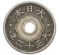 Монета 10 сен 1923 года Япония (Артикул: K10-5150) — Фото №2