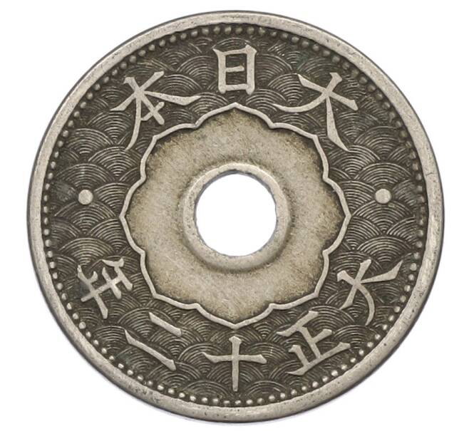 Монета 10 сен 1923 года Япония (Артикул: K10-5150) — Фото №2
