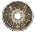 Монета 10 сен 1923 года Япония (Артикул: K10-5151) — Фото №2