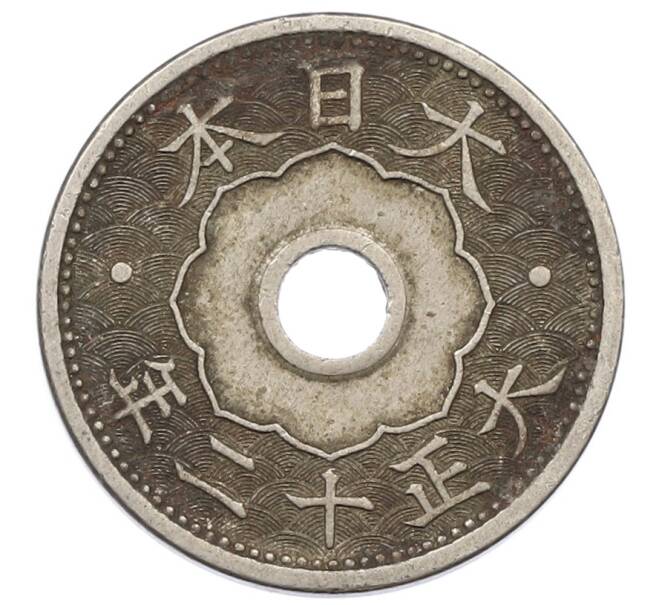 Монета 10 сен 1923 года Япония (Артикул: K10-5151) — Фото №2