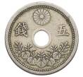 Монета 5 сен 1923 года Япония (Артикул: K10-5152) — Фото №1