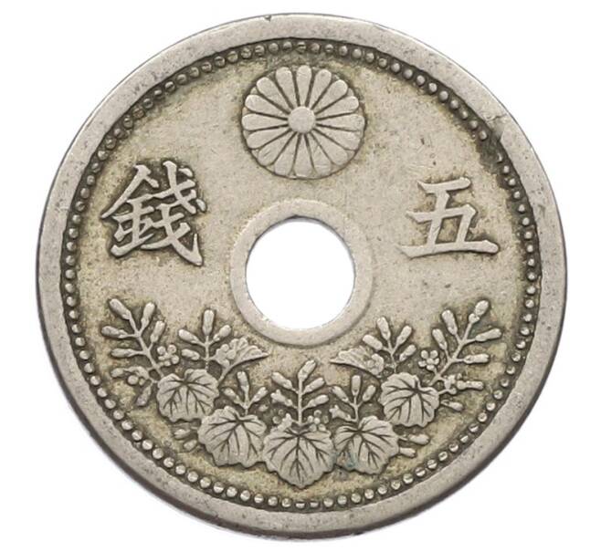 Монета 5 сен 1923 года Япония (Артикул: K10-5152) — Фото №1