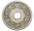 Монета 5 сен 1923 года Япония (Артикул: K10-5153) — Фото №2