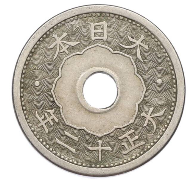 Монета 5 сен 1923 года Япония (Артикул: K10-5153) — Фото №2