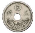 Монета 5 сен 1923 года Япония (Артикул: K10-5154) — Фото №1