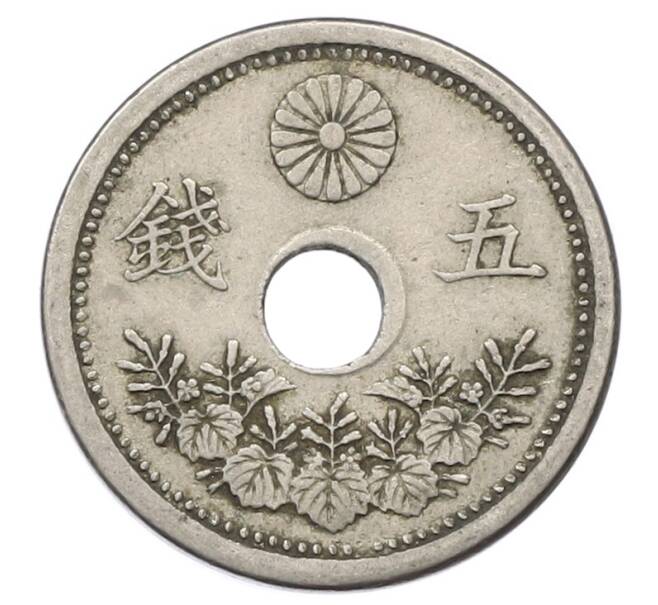 Монета 5 сен 1923 года Япония (Артикул: K10-5154) — Фото №1