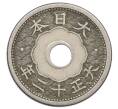 Монета 5 сен 1923 года Япония (Артикул: K10-5154) — Фото №2