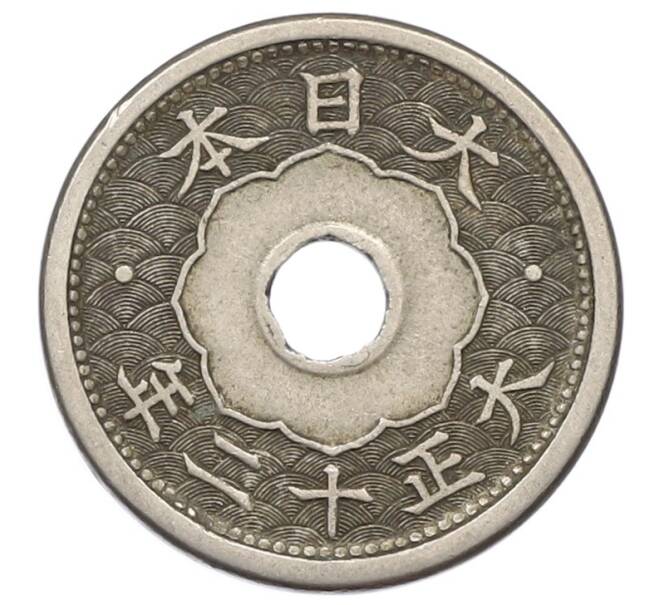 Монета 5 сен 1923 года Япония (Артикул: K10-5156) — Фото №2