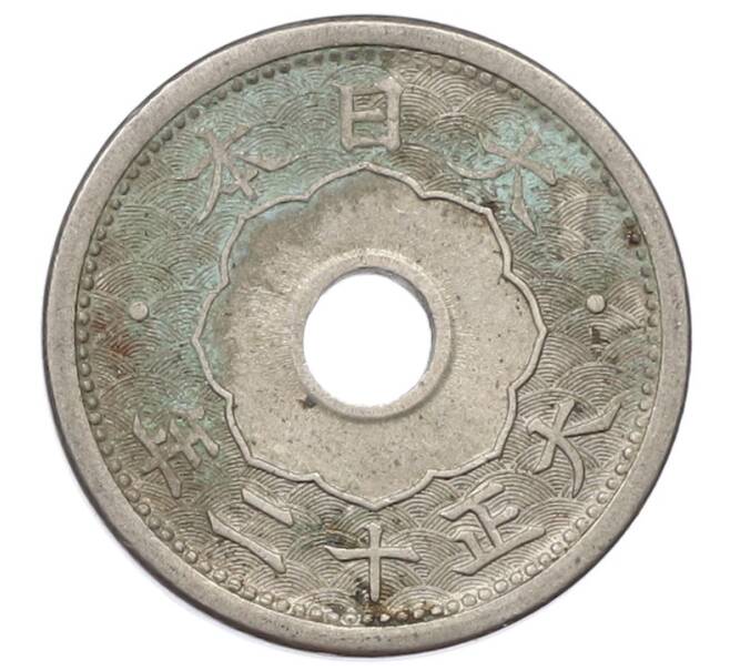 Монета 5 сен 1923 года Япония (Артикул: K10-5158) — Фото №2