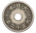 Монета 5 сен 1923 года Япония (Артикул: K10-5160) — Фото №2