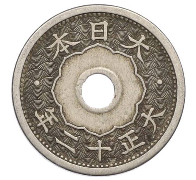 Монета 5 сен 1923 года Япония (Артикул: K10-5160) — Фото №2