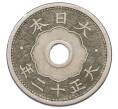 Монета 5 сен 1923 года Япония (Артикул: K10-5161) — Фото №2