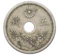Монета 5 сен 1923 года Япония (Артикул: K10-5162) — Фото №1