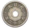 Монета 5 сен 1923 года Япония (Артикул: K10-5162) — Фото №2
