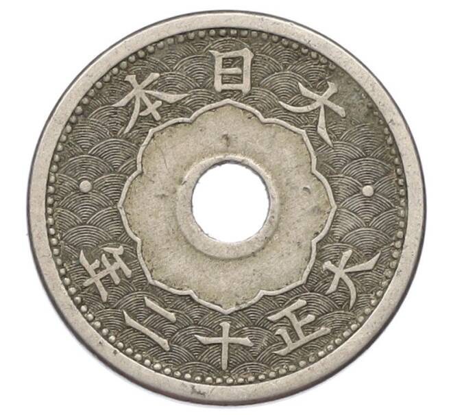 Монета 5 сен 1923 года Япония (Артикул: K10-5162) — Фото №2