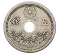 Монета 5 сен 1923 года Япония (Артикул: K10-5163) — Фото №1