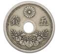 Монета 5 сен 1923 года Япония (Артикул: K10-5166) — Фото №1