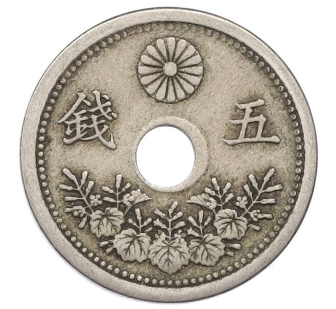 Монета 5 сен 1923 года Япония (Артикул: K10-5166) — Фото №1