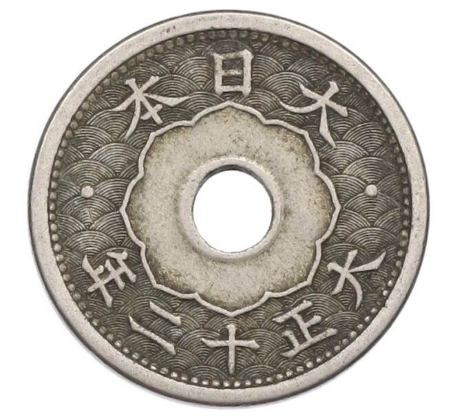 Монета 5 сен 1923 года Япония (Артикул: K10-5166) — Фото №2