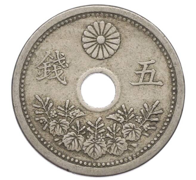 Монета 5 сен 1923 года Япония (Артикул: K10-5169) — Фото №1