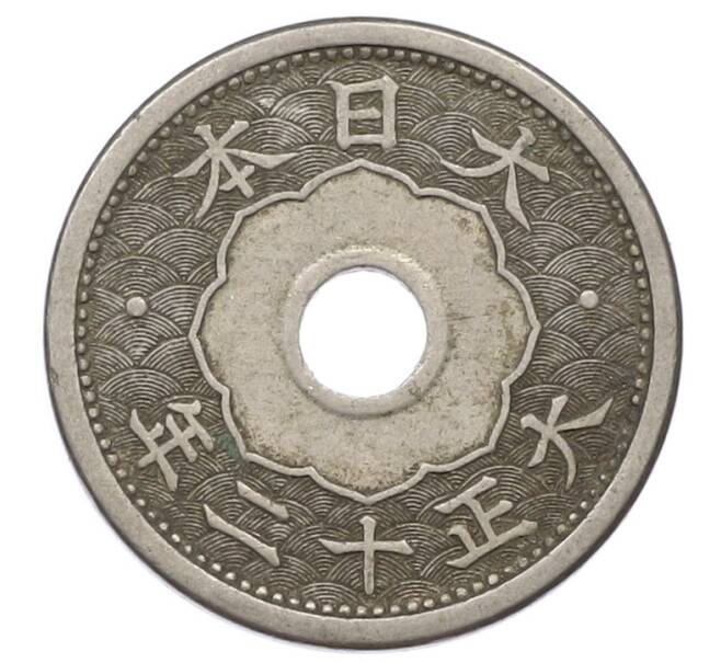 Монета 5 сен 1923 года Япония (Артикул: K10-5169) — Фото №2