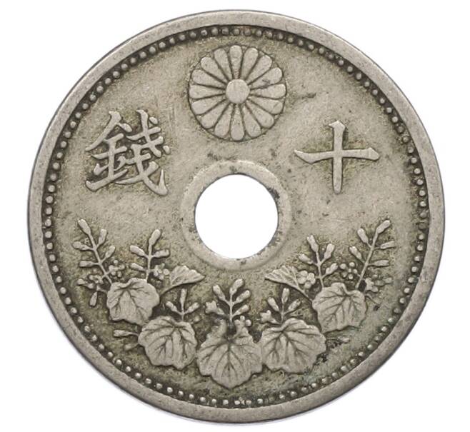 Монета 10 сен 1923 года Япония (Артикул: K10-5182) — Фото №1