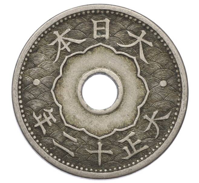 Монета 10 сен 1923 года Япония (Артикул: K10-5182) — Фото №2