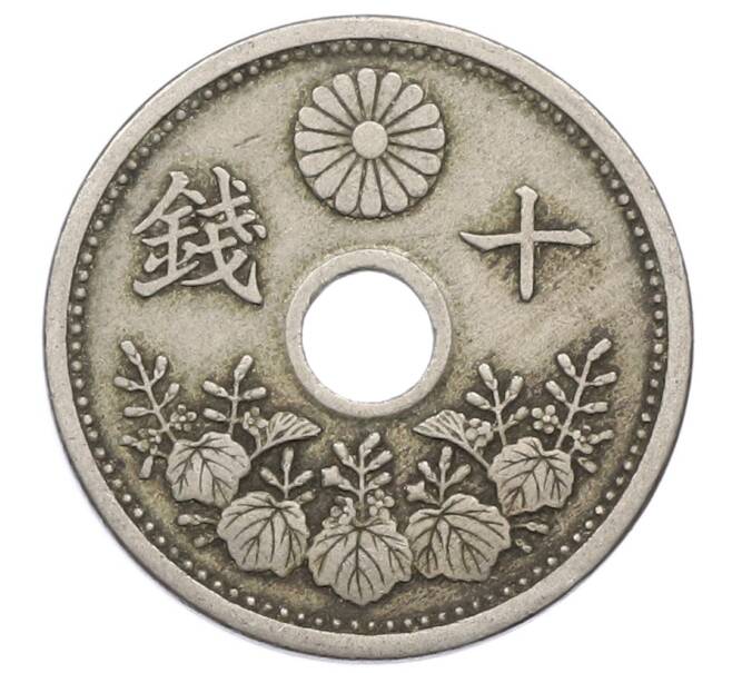 Монета 10 сен 1923 года Япония (Артикул: K10-5183) — Фото №1