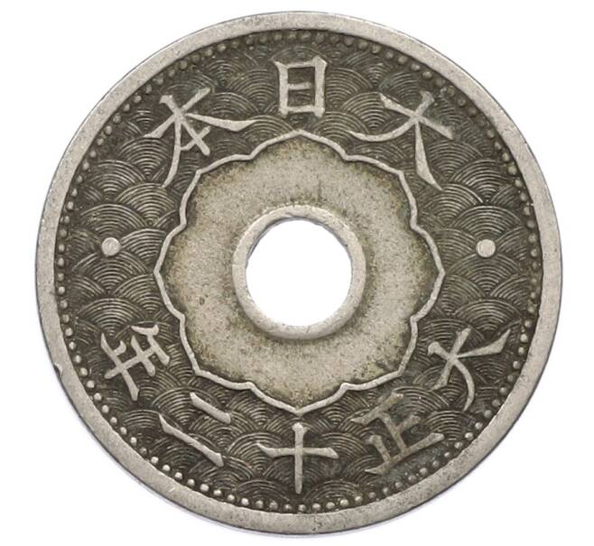 Монета 10 сен 1923 года Япония (Артикул: K10-5183) — Фото №2