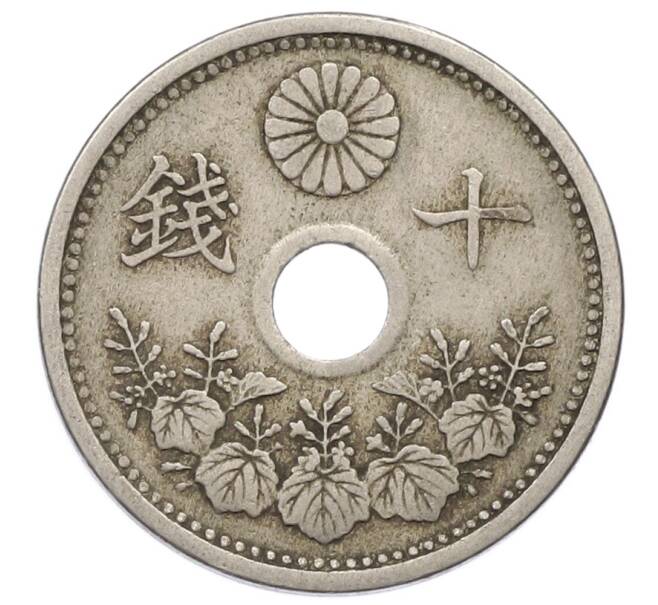 Монета 10 сен 1923 года Япония (Артикул: K10-5184) — Фото №1