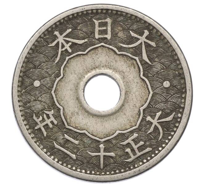 Монета 10 сен 1923 года Япония (Артикул: K10-5184) — Фото №2