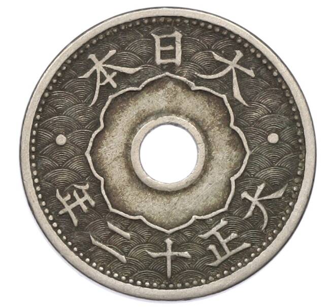 Монета 10 сен 1923 года Япония (Артикул: K10-5185) — Фото №2