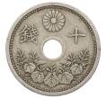 Монета 10 сен 1923 года Япония (Артикул: K10-5186) — Фото №1