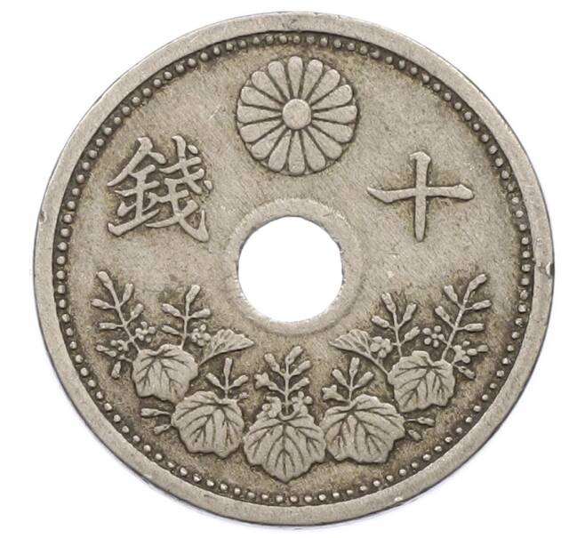 Монета 10 сен 1923 года Япония (Артикул: K10-5186) — Фото №1