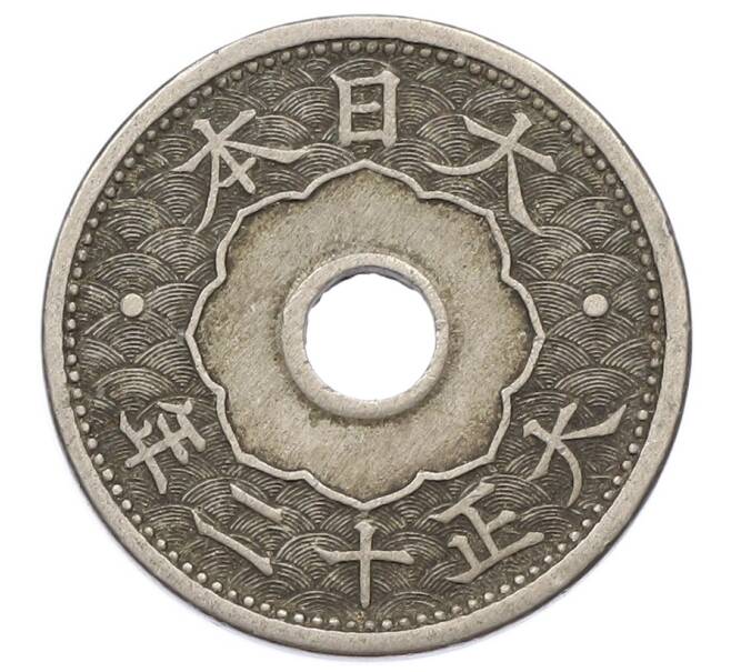 Монета 10 сен 1923 года Япония (Артикул: K10-5186) — Фото №2