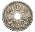 Монета 10 сен 1923 года Япония (Артикул: K10-5190) — Фото №1