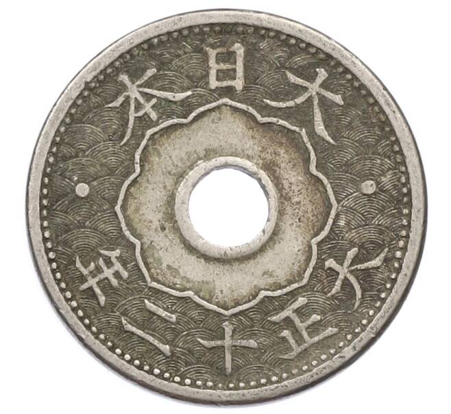 Монета 10 сен 1923 года Япония (Артикул: K10-5190) — Фото №2